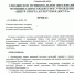 Приказ от 09.10.2023г. № 33-П "О выдаче новогодних подарков льготным категориям граждан и членам семей участников СВО - Город Слюдянка