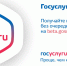 Госуслуги - Слюдянский район