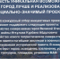 Внимание жители города! У вас есть уникальная возможность  сделать свой город лучше и реализовать свой социально-значимый проект. - Администрация города Байкальска