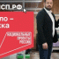 «Наше дело – поддержка вашего» - Город Слюдянка