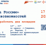 "Работа России" - Время возможностей - Межпоселенческая ЦБ